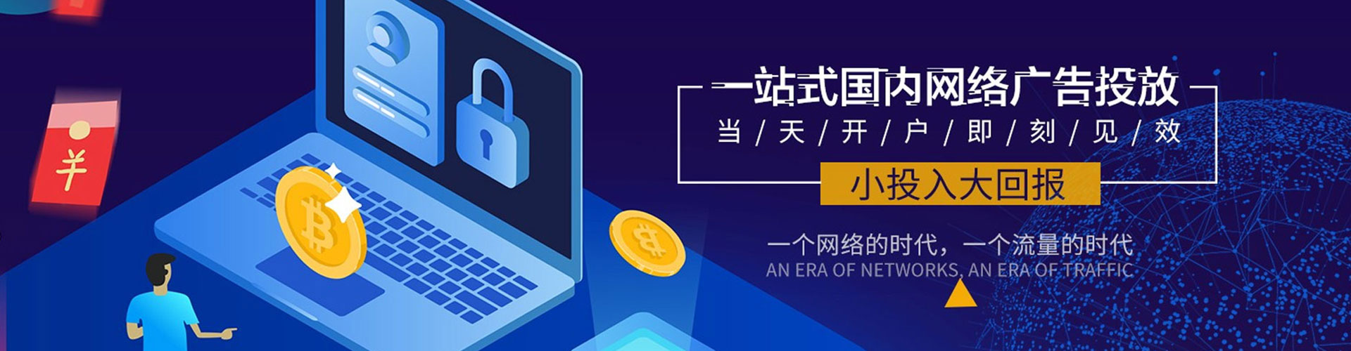 金湾搜索开户返点