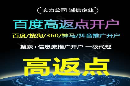 百度竞价个人开户技巧与策略